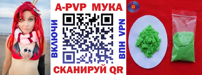 APVP мука  мориарти телеграм  Каменка  закладки 