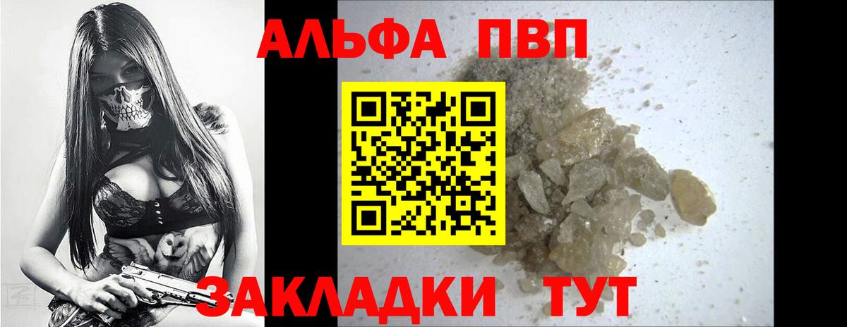 Alpha-PVP СК  Вход с VPN  Каменка  Alpha-PVP СК  A PVP крисы CK 