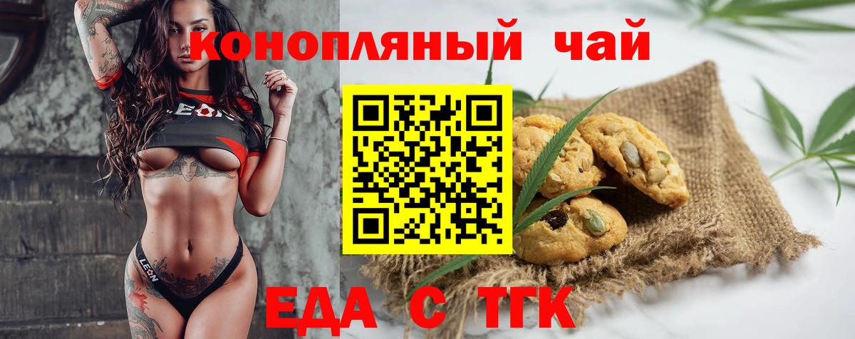 Каменка  Еда ТГК марихуана  Вход с VPN 