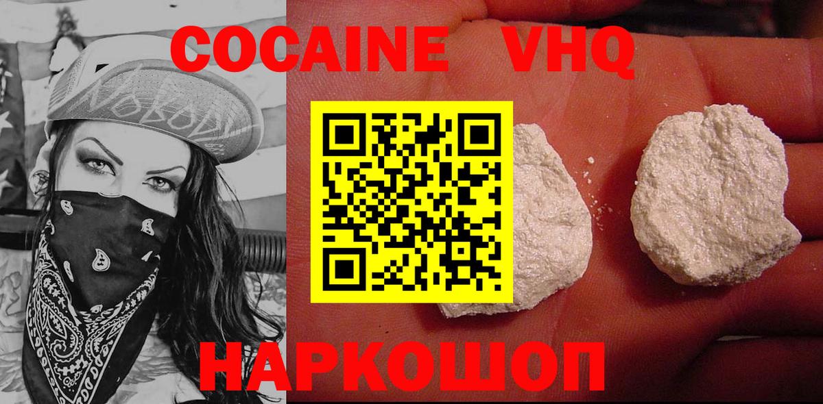 Cocaine Перу  хочу наркоту  КОКАИН  Каменка  Вход с VPN 