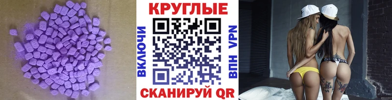 ЭКСТАЗИ таблы  магазин    Каменка 