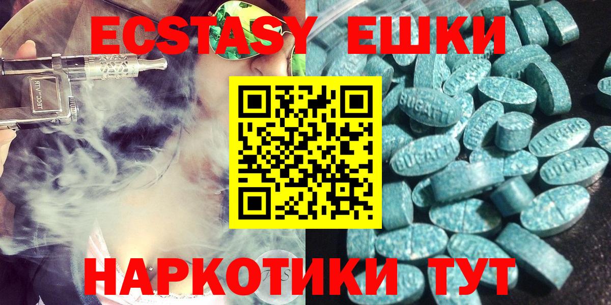 ЭКСТАЗИ круглые Каменка