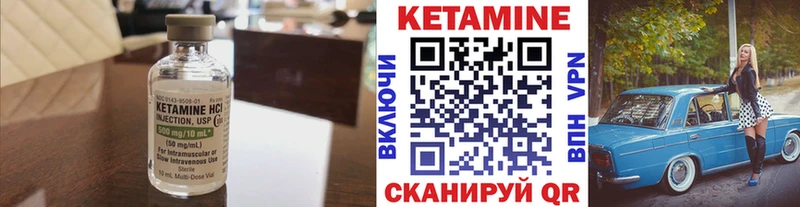 Кетамин VHQ  сколько стоит  Каменка 