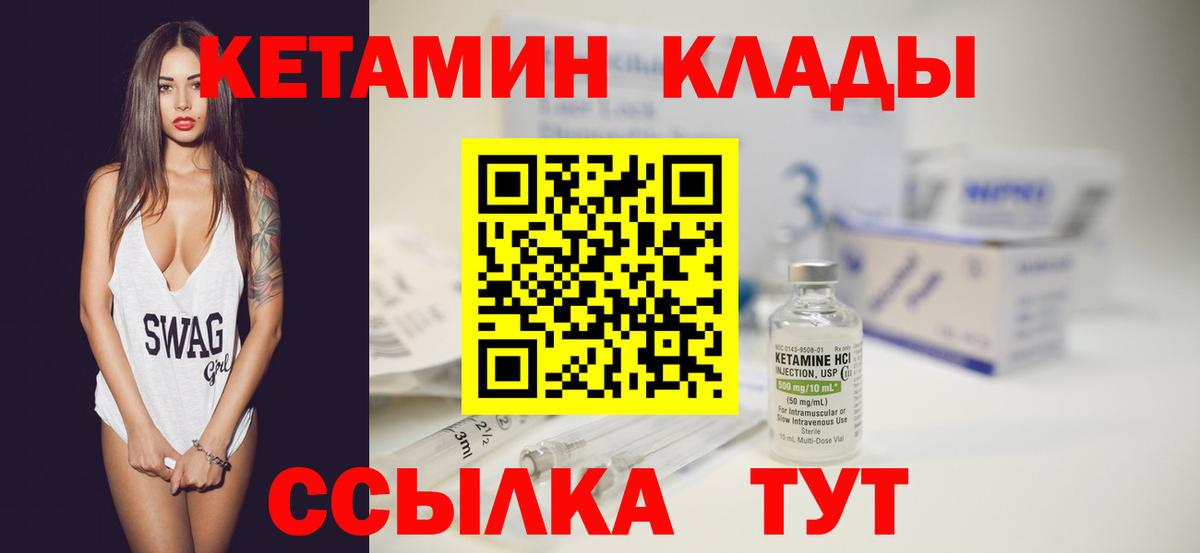 Кетамин VHQ Каменка
