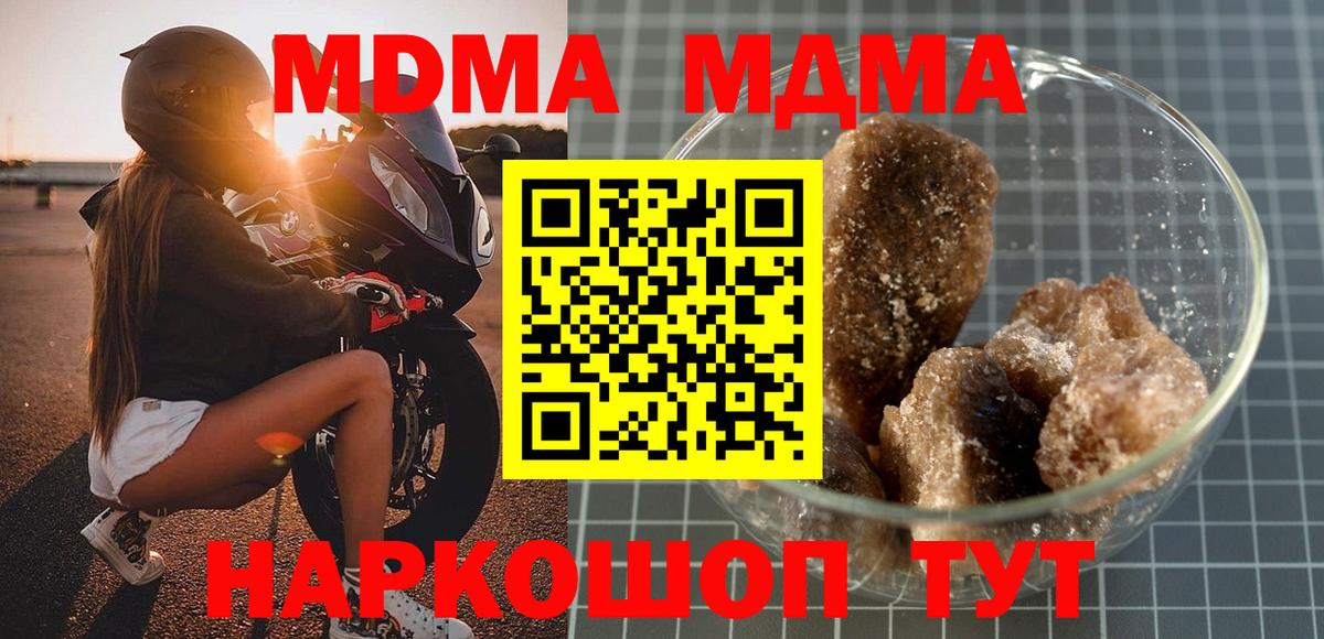МДМА  Вход с VPN  Каменка  MDMA кристаллы 