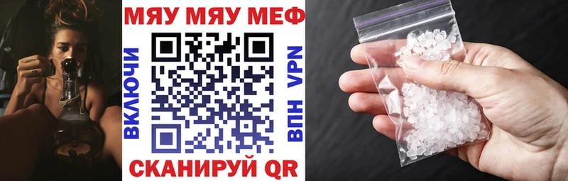 МЕФ мяу мяу  сколько стоит  Каменка 