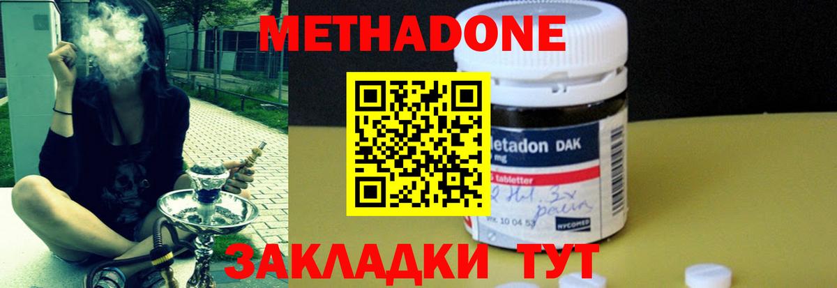 МЕТАДОН белоснежный Каменка