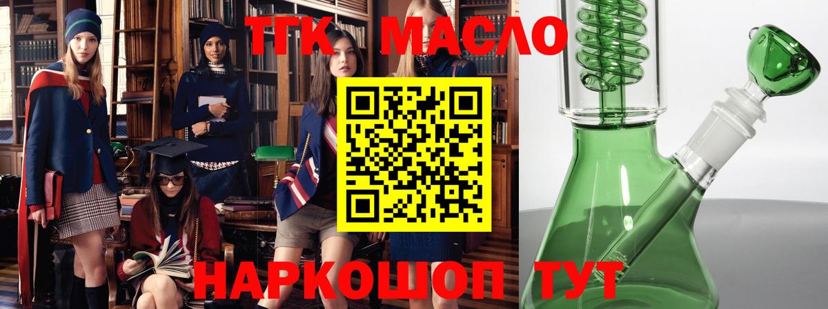 Каменка  Дистиллят ТГК вейп  ТГК THC oil  Вход с VPN 